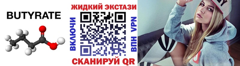 БУТИРАТ BDO Касли