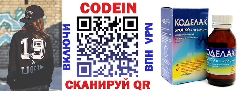 Кодеиновый сироп Lean Purple Drank Касли