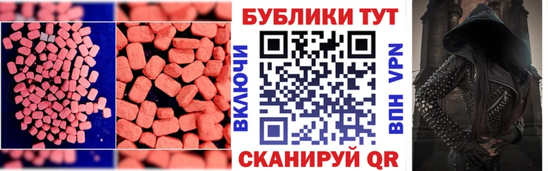 Экстази XTC купить наркотики сайты ОМГ ОМГ сайт Касли