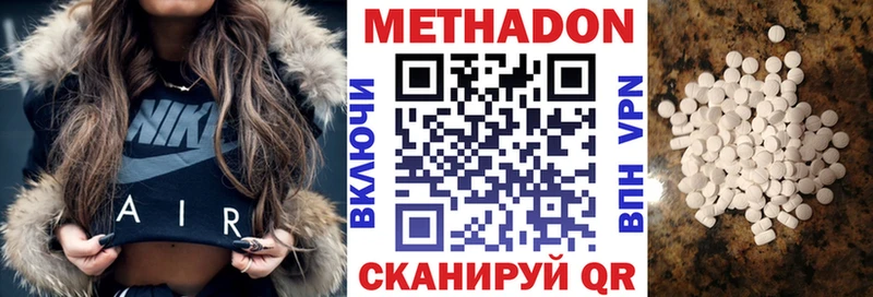 МЕТАДОН methadone  Касли 